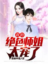 叶天苏轻眉