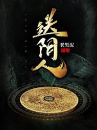 送阴人