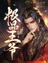 半步帝师